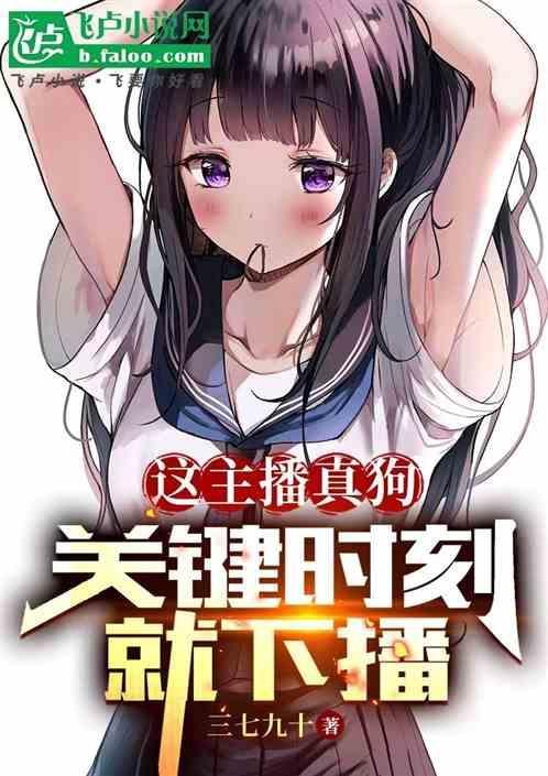 狗子游戏主播