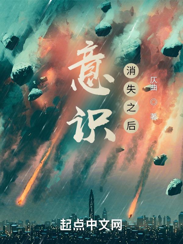 意识消失后可以重现吗