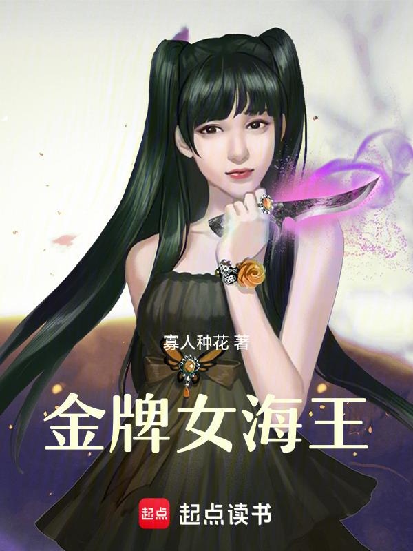 海王金牌金樟片起什么作用