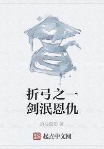 折弓箭的方法简单