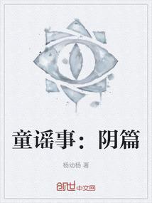 童谣歌曲