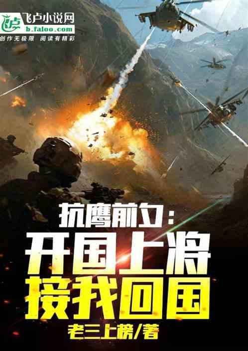 开国上将 知乎