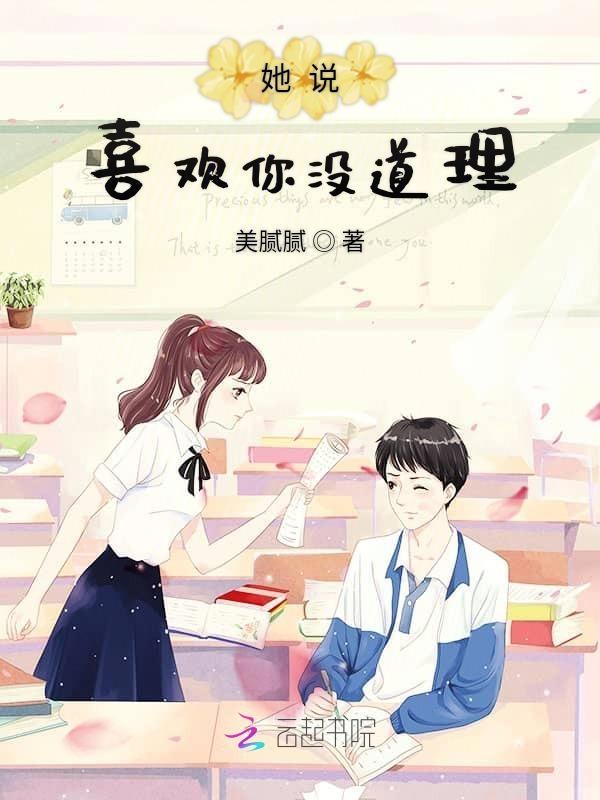 喜欢你没道理神回复