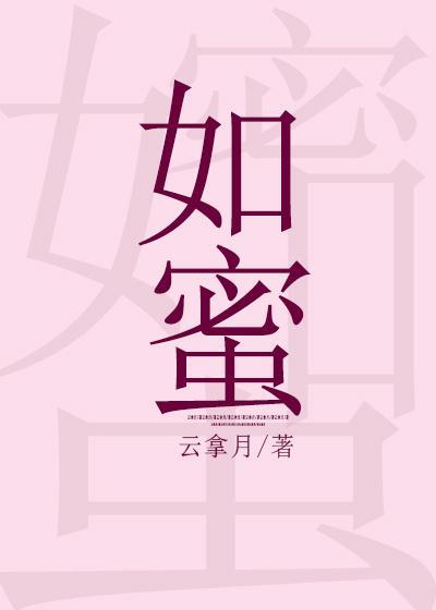 重生娇妻甜如蜜