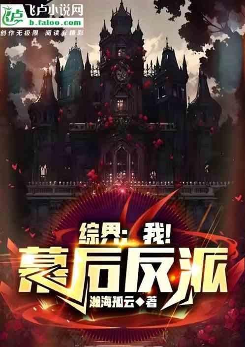 我是幕后大佬