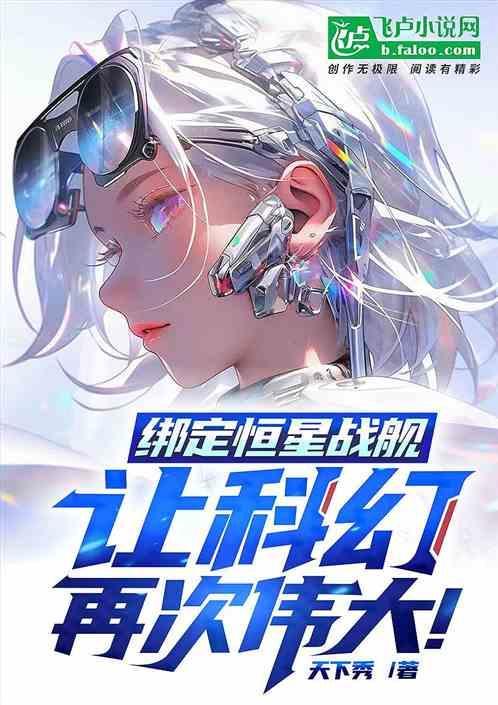 恒星级战舰设计图