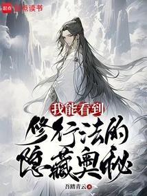 修行到一定程度能看见什么