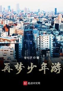 梦中少年