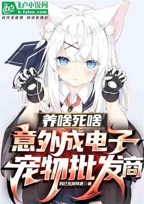 电子宠物