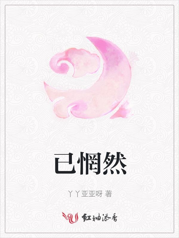 此时已待成追忆只是当时已惘然