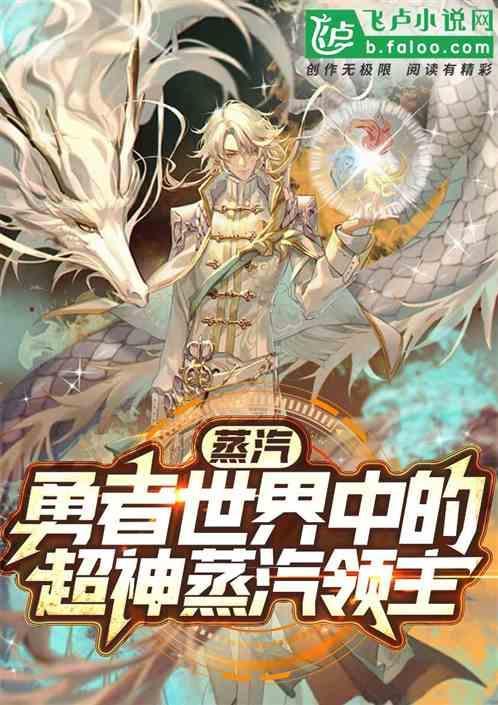 蒸汽世界冒险 攻略