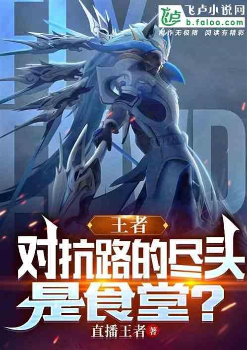 王者的对抗路什么意思