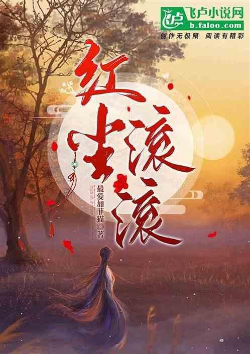 红尘滚滚电视剧演员表