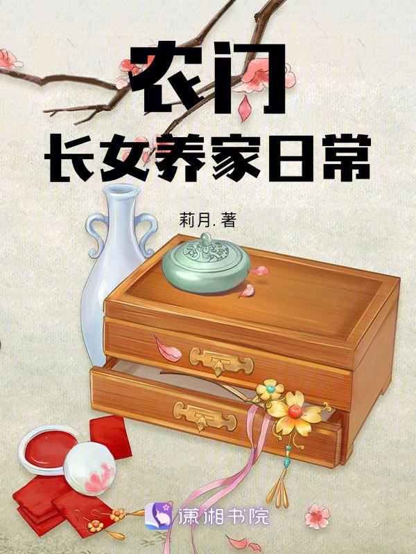 重生农门长女