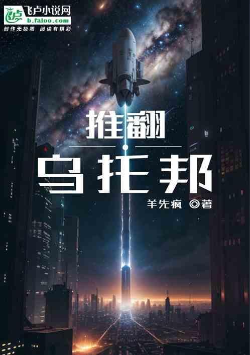 乌托邦提出者