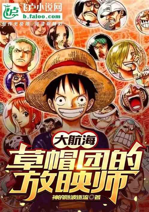 草帽大船团什么时候再出现