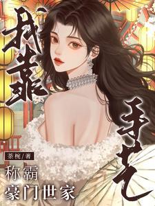 媳妇独守空房