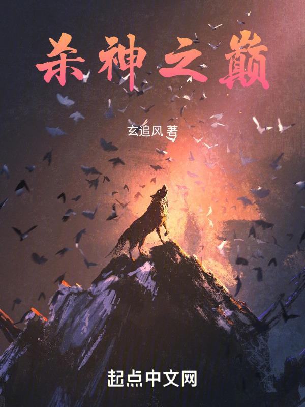 杀神之王百度百科