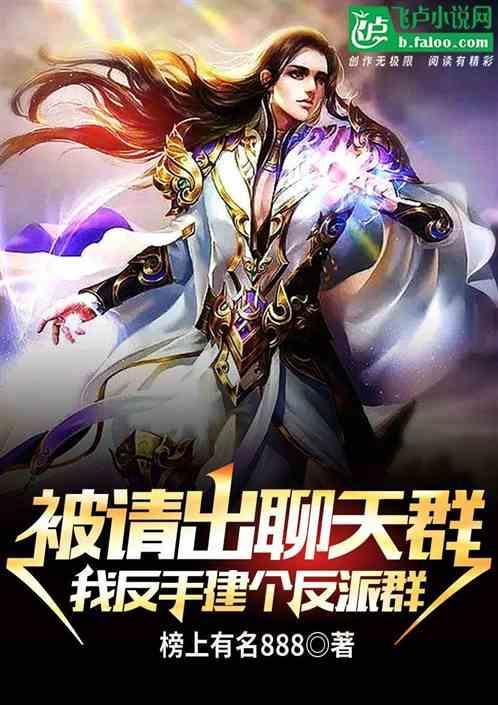 被人踢出群怎么报复