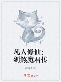 凡人修仙传 玄天斩灵剑