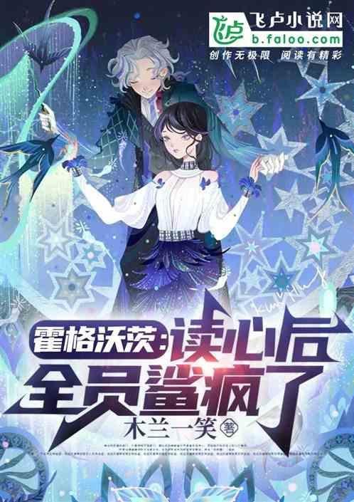 霍格沃茨读什么