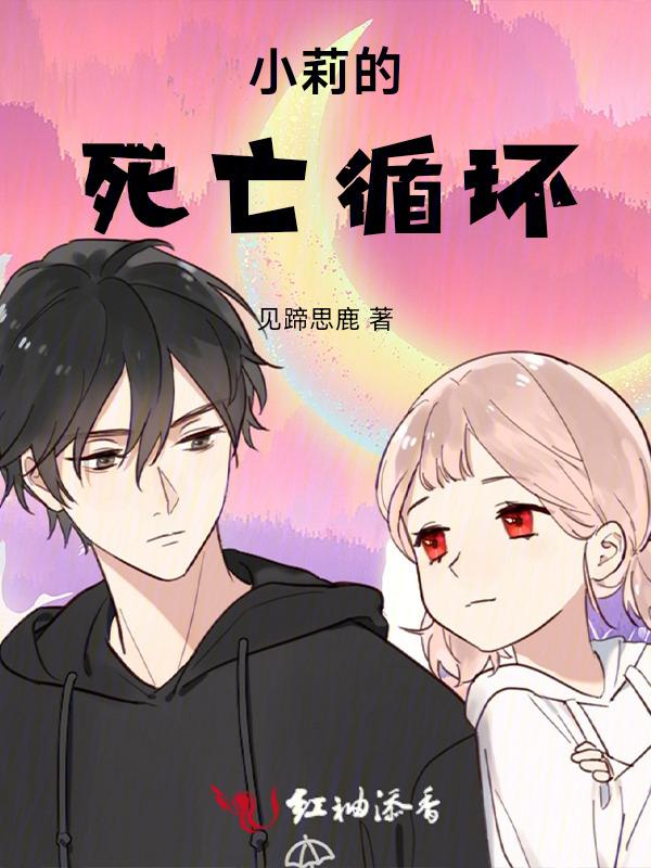死亡循环玻璃后的人