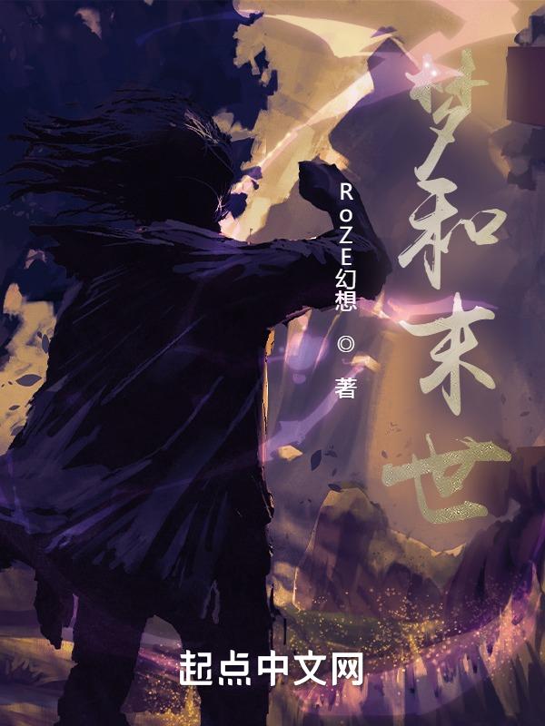 末世梦魇