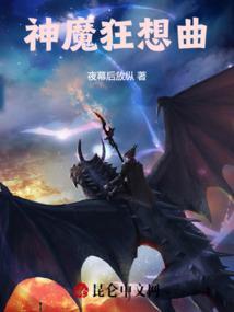 神之狂想曲全人物介绍