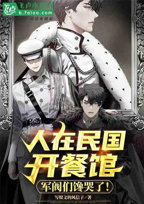 我在民国开餐馆破解版金手指