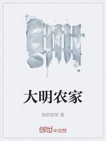 明末农民起义