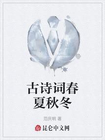 古诗词春夏秋冬画画稿纸