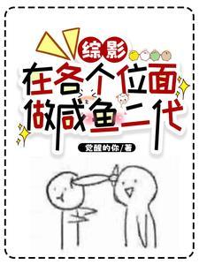 【综】大佬的“平凡”生活
