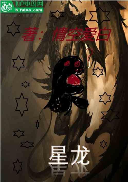 星龙湾小区