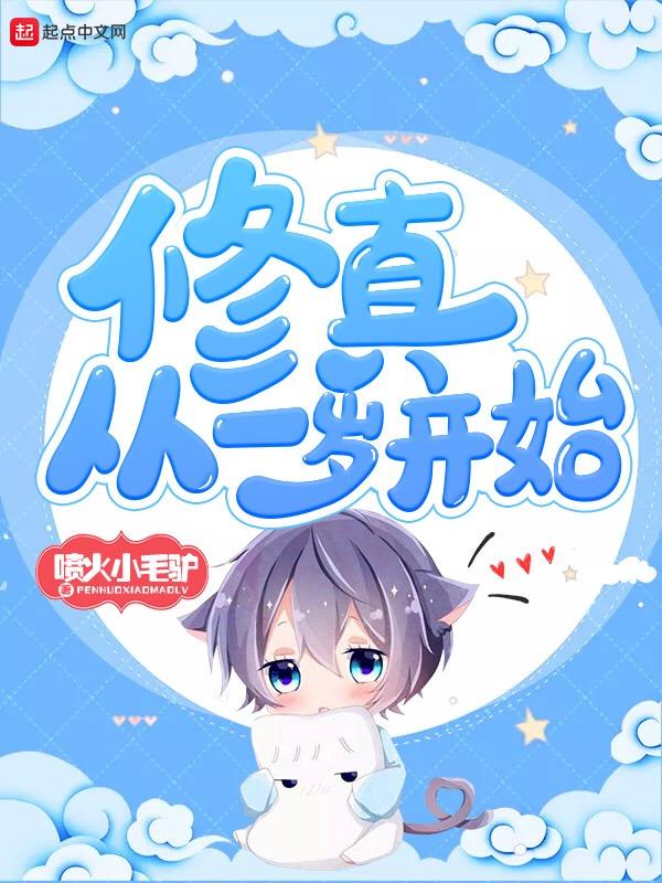 从修真界穿回来后我红了全文免费阅读