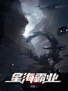 星海签约