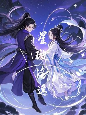 洛星宇原煜