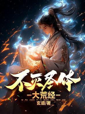 不灭圣主 怎么样