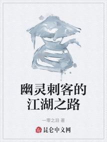 刺客幽灵卡组