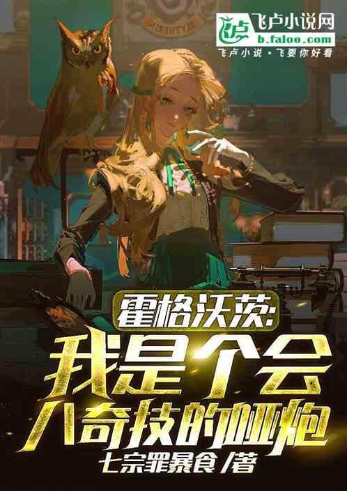 霍格沃茨特殊的口令