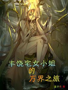 丰饶之海 知乎