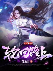 轮回路上是什么意思