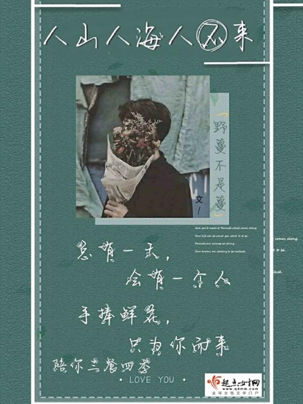 人山人海人发现了什么