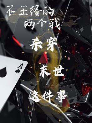 不正经指的是什么