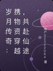 岁月穿梭机