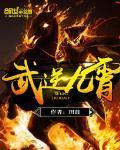 选择白月光后她去父留子惊艳全球