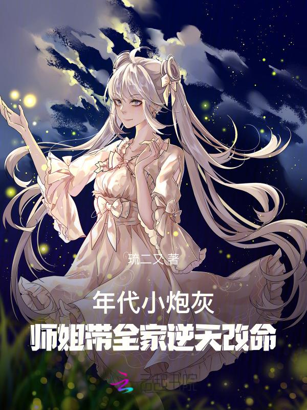 开局被亲妈赶，她在年代修仙暴富
