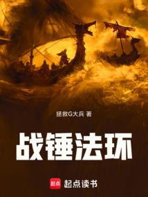 战锤法环